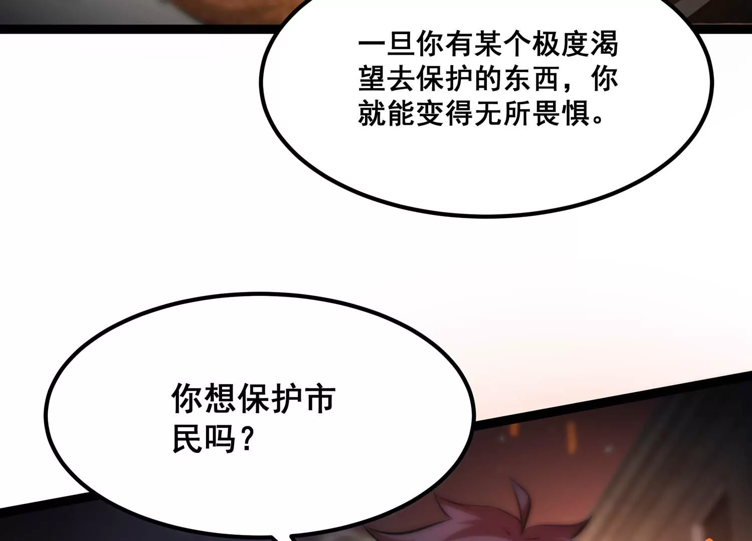诸神退散韩漫全集-第90话 喻昼无删减无遮挡章节图片 