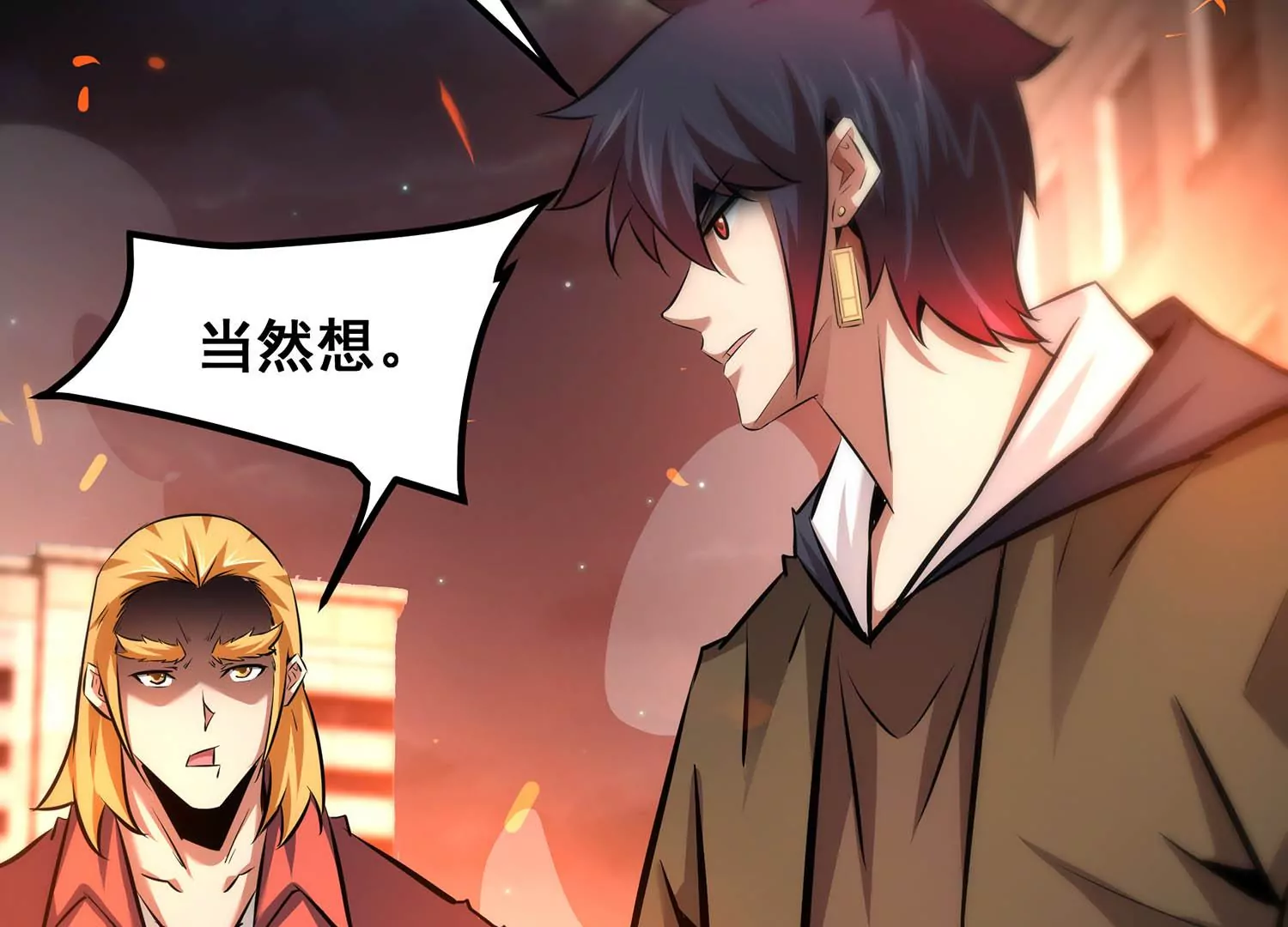 诸神退散韩漫全集-第90话 喻昼无删减无遮挡章节图片 