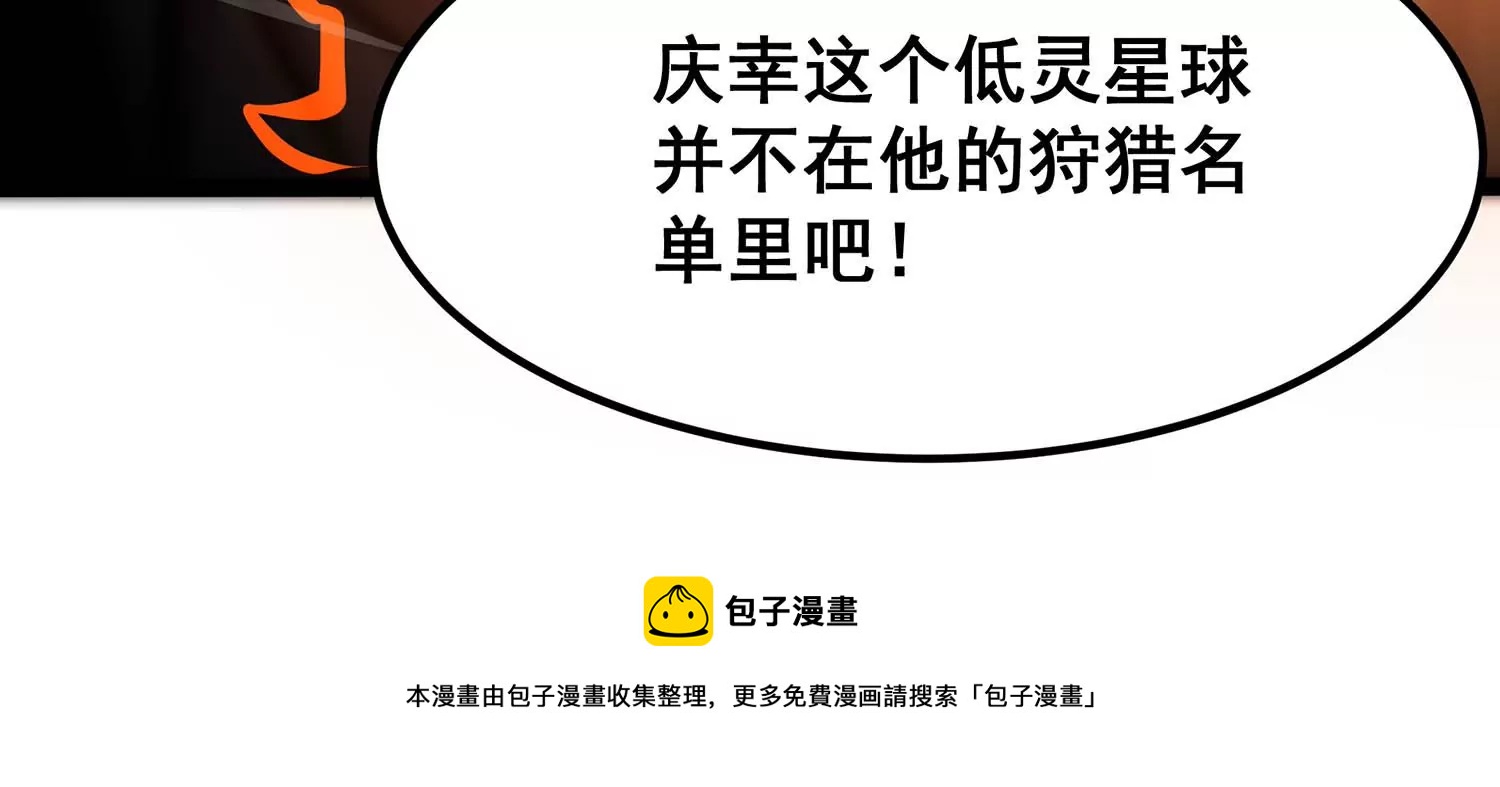 诸神退散韩漫全集-第90话 喻昼无删减无遮挡章节图片 