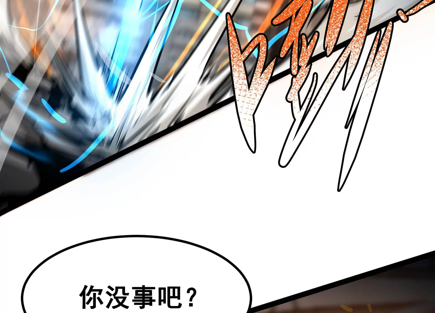 诸神退散韩漫全集-第91话 闪电箭蜂无删减无遮挡章节图片 