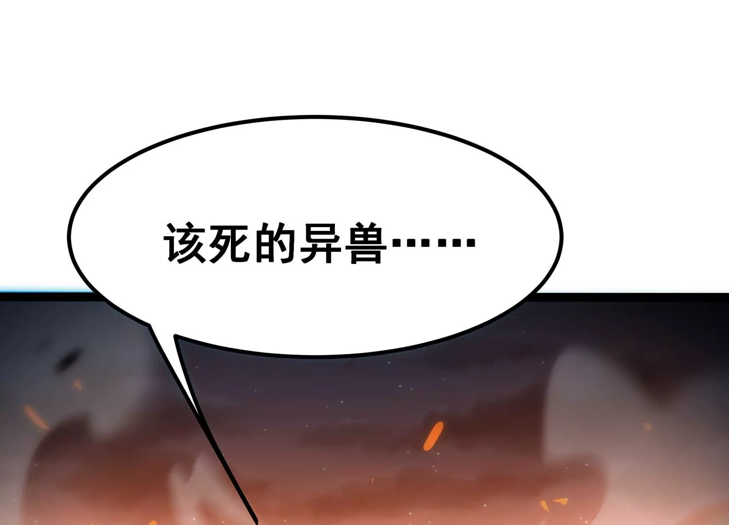 诸神退散韩漫全集-第91话 闪电箭蜂无删减无遮挡章节图片 