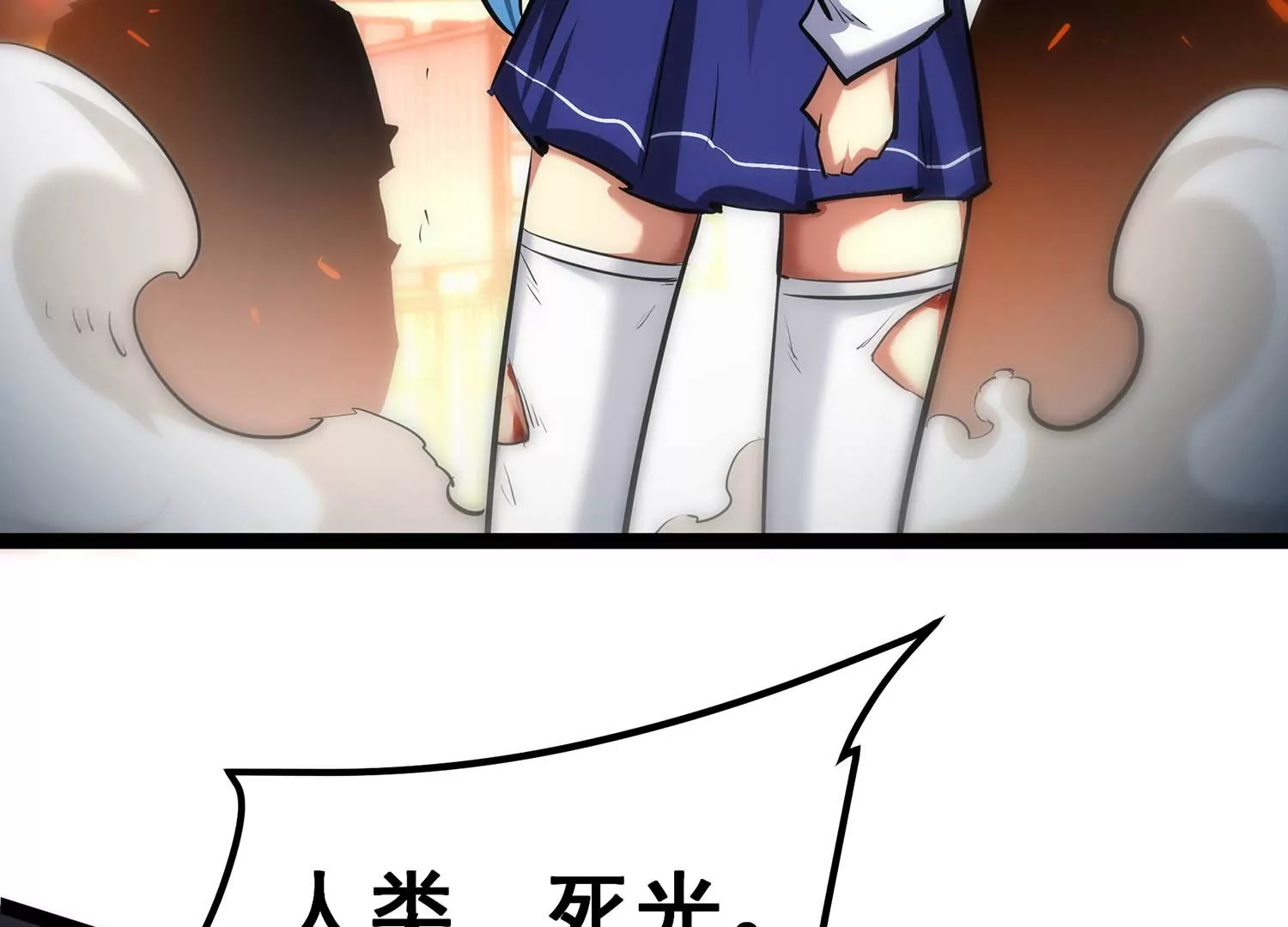 诸神退散韩漫全集-第91话 闪电箭蜂无删减无遮挡章节图片 