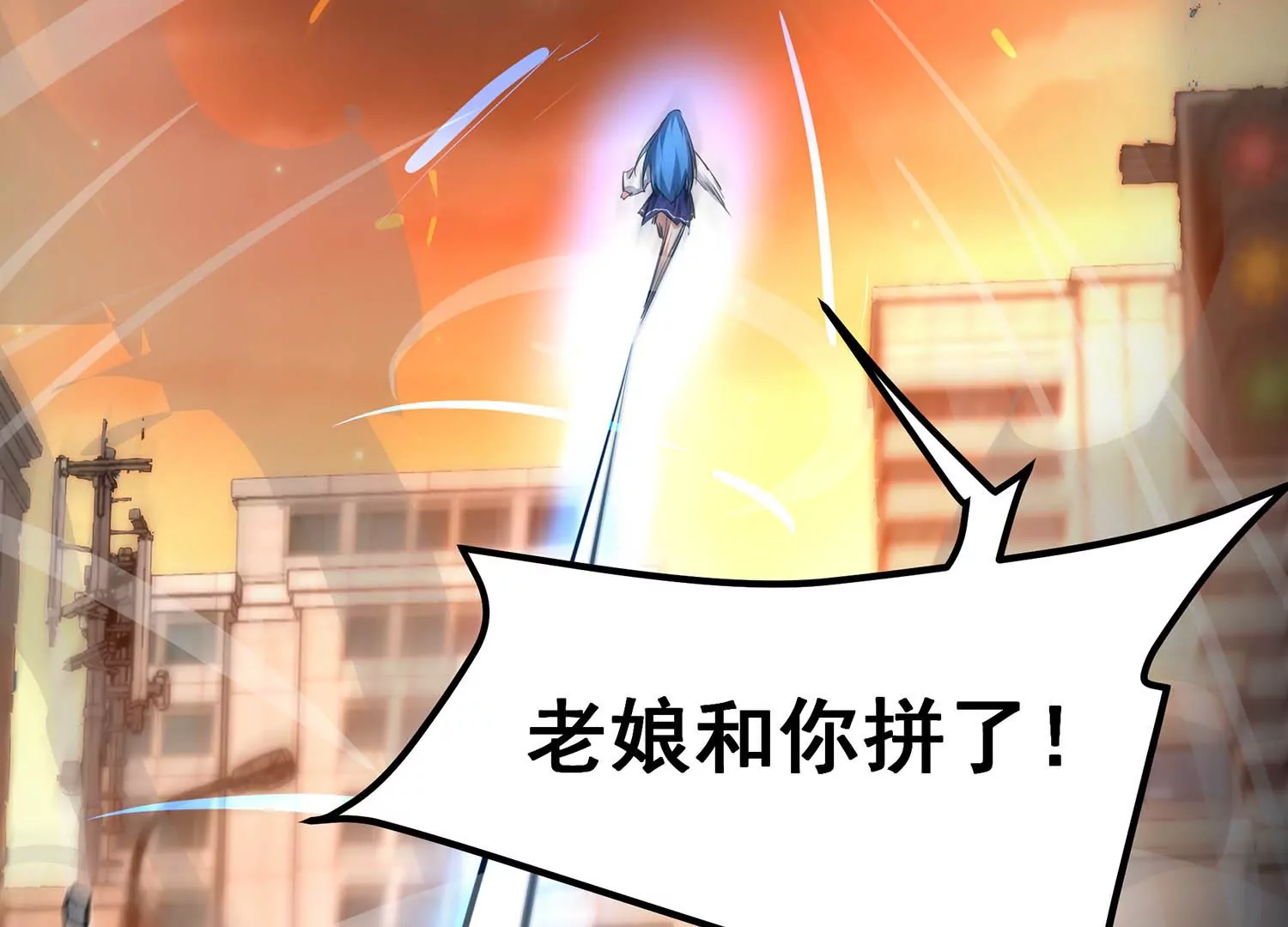 诸神退散韩漫全集-第91话 闪电箭蜂无删减无遮挡章节图片 