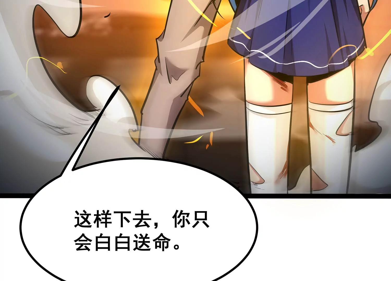 诸神退散韩漫全集-第91话 闪电箭蜂无删减无遮挡章节图片 