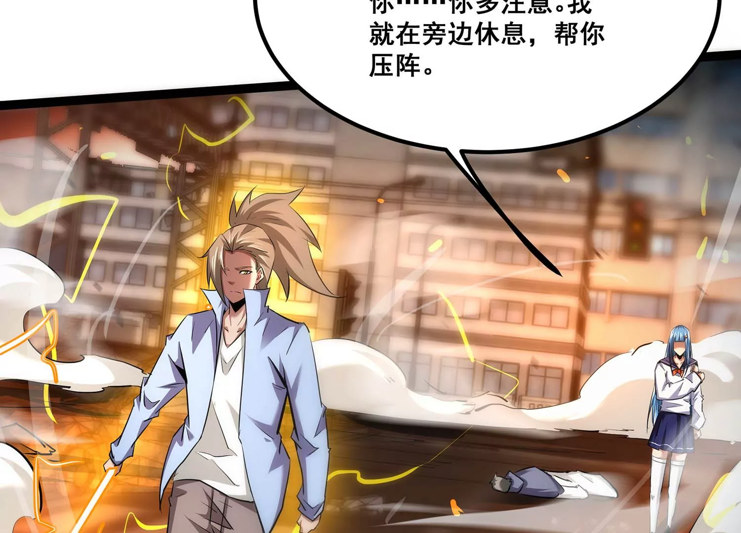 诸神退散韩漫全集-第91话 闪电箭蜂无删减无遮挡章节图片 