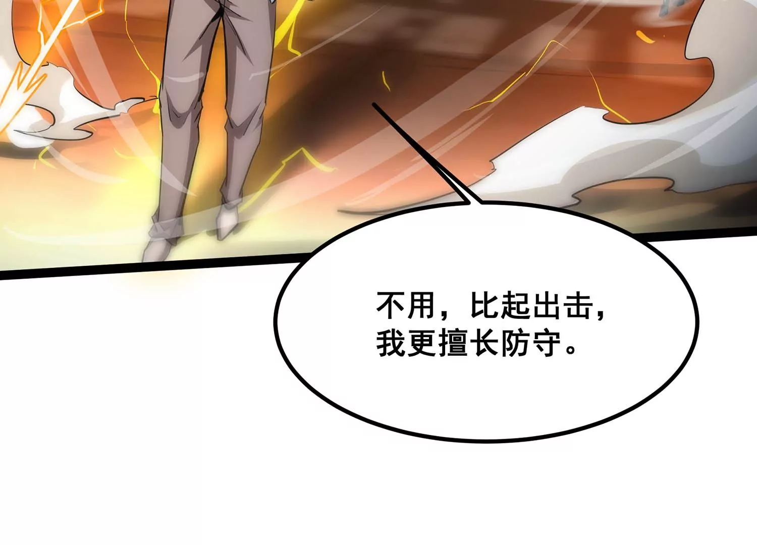 诸神退散韩漫全集-第91话 闪电箭蜂无删减无遮挡章节图片 