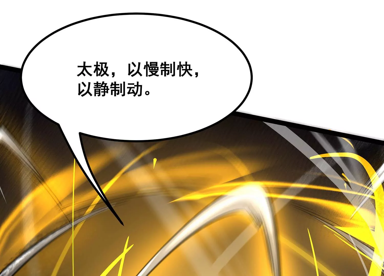 诸神退散韩漫全集-第91话 闪电箭蜂无删减无遮挡章节图片 