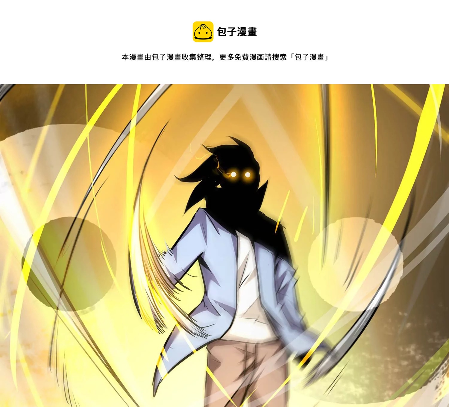 诸神退散韩漫全集-第91话 闪电箭蜂无删减无遮挡章节图片 