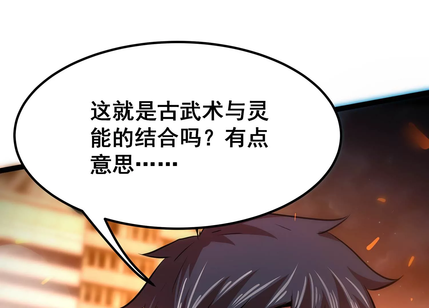诸神退散韩漫全集-第91话 闪电箭蜂无删减无遮挡章节图片 
