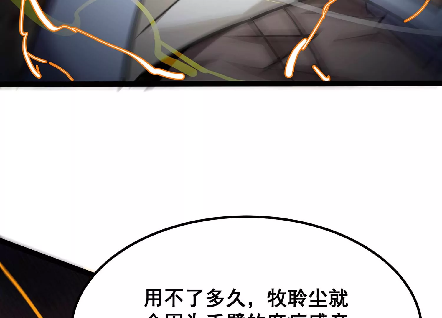 诸神退散韩漫全集-第91话 闪电箭蜂无删减无遮挡章节图片 