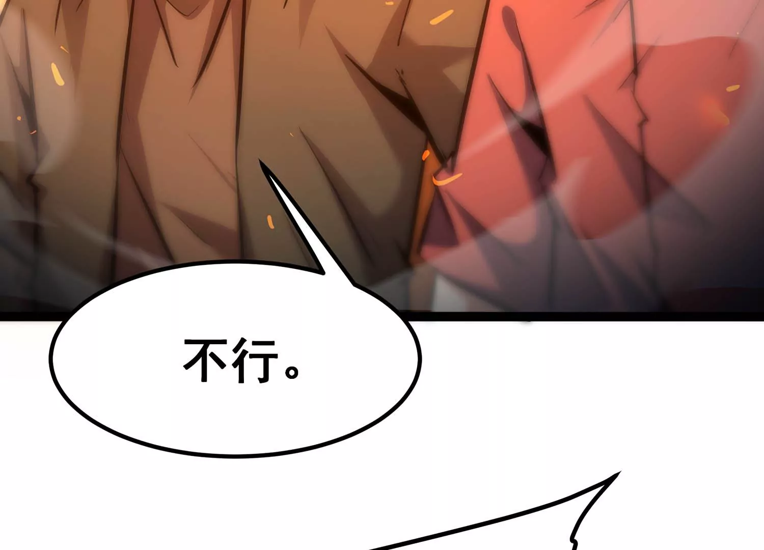 诸神退散韩漫全集-第91话 闪电箭蜂无删减无遮挡章节图片 