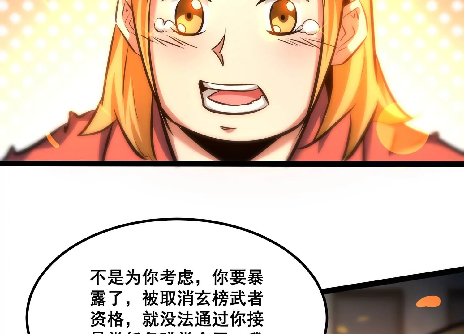 诸神退散韩漫全集-第91话 闪电箭蜂无删减无遮挡章节图片 