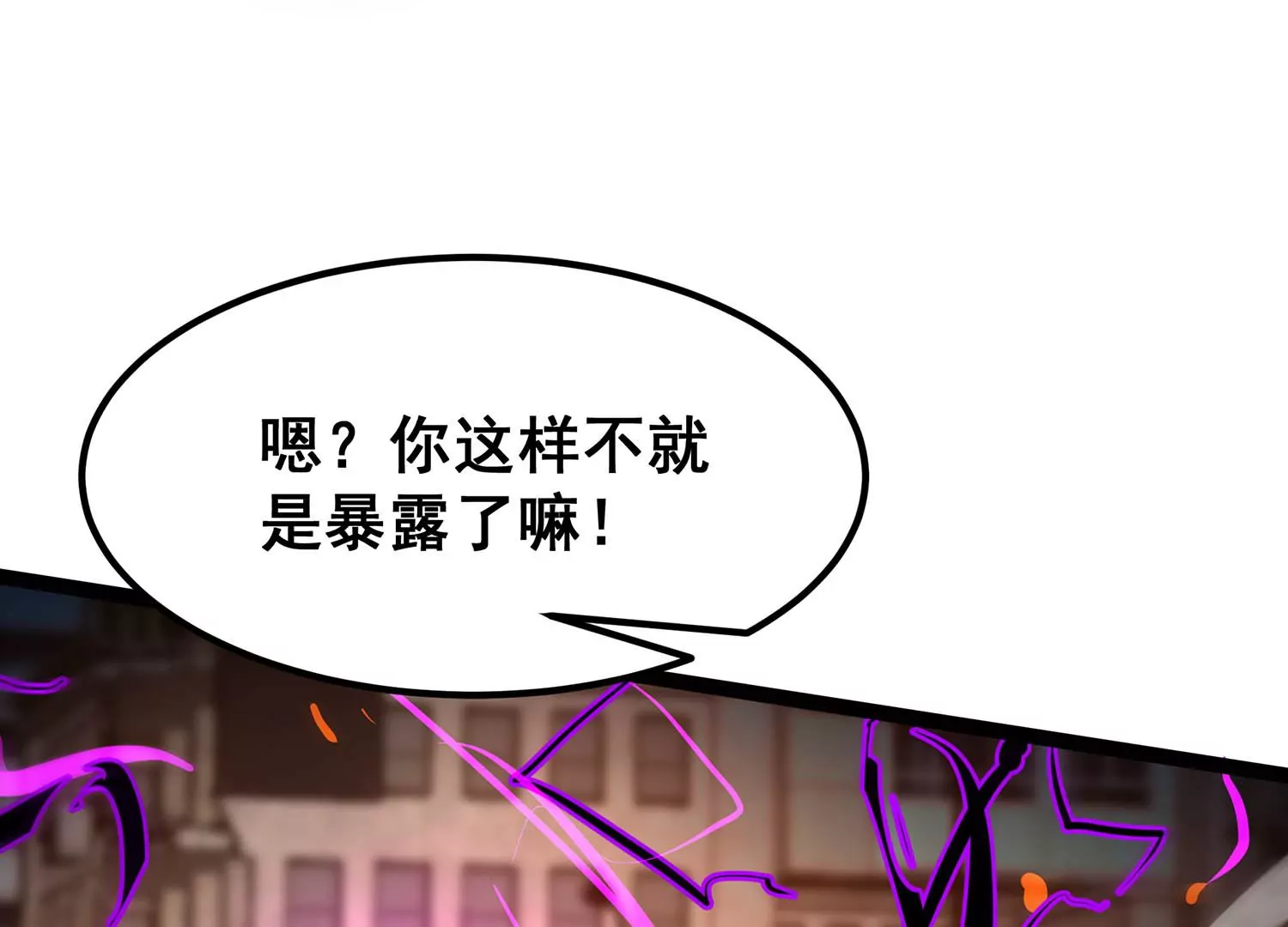 诸神退散韩漫全集-第91话 闪电箭蜂无删减无遮挡章节图片 