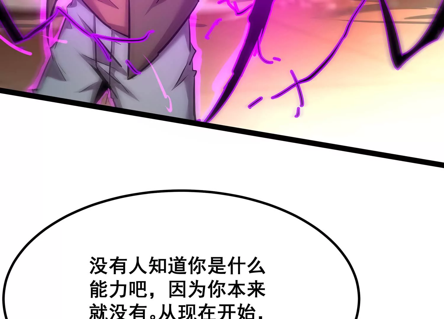 诸神退散韩漫全集-第91话 闪电箭蜂无删减无遮挡章节图片 