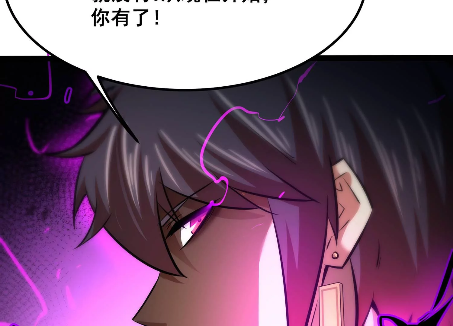 诸神退散韩漫全集-第91话 闪电箭蜂无删减无遮挡章节图片 