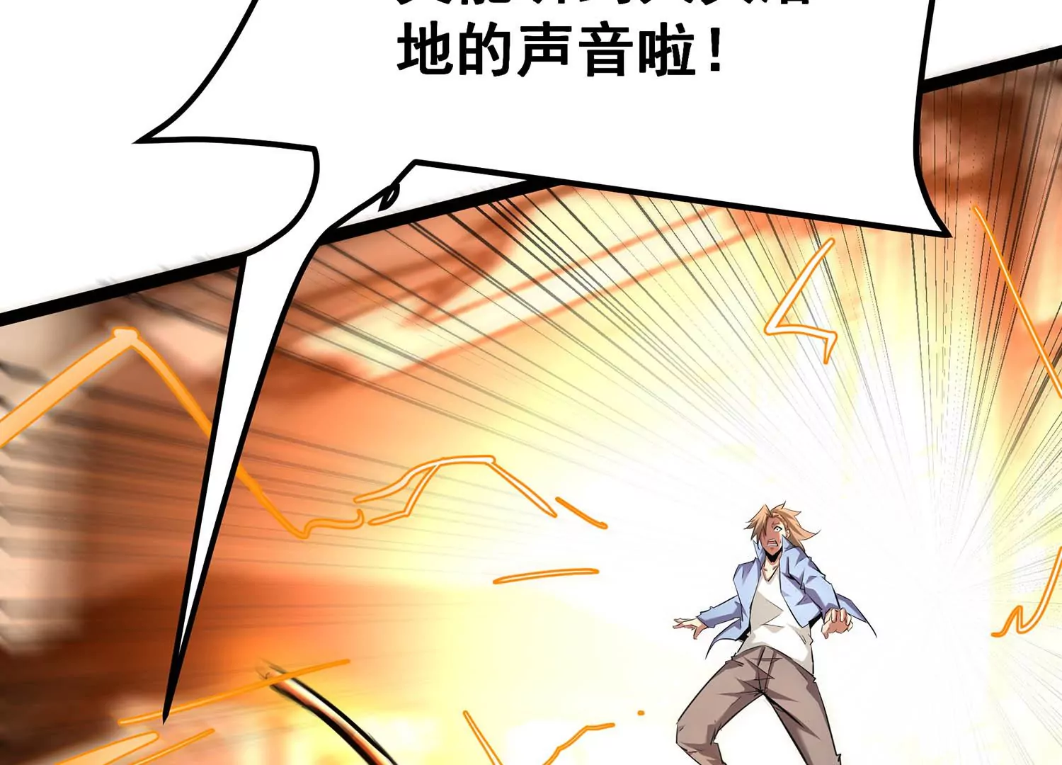 诸神退散韩漫全集-第92话 天演会，出动！无删减无遮挡章节图片 
