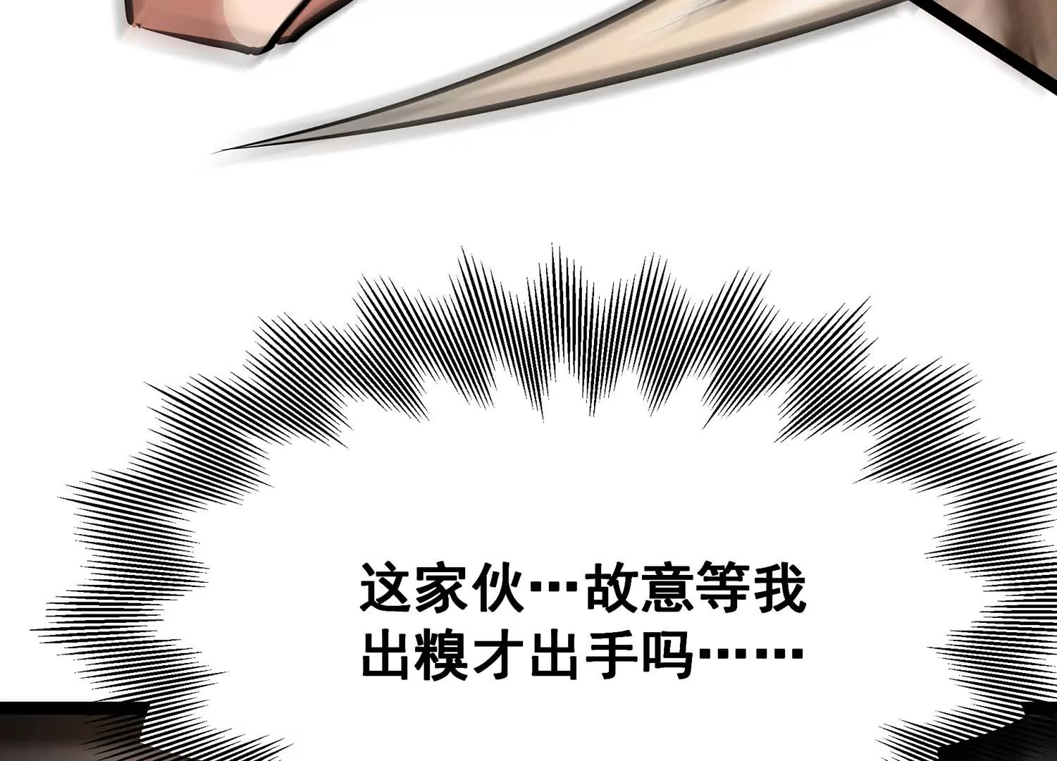 诸神退散韩漫全集-第92话 天演会，出动！无删减无遮挡章节图片 