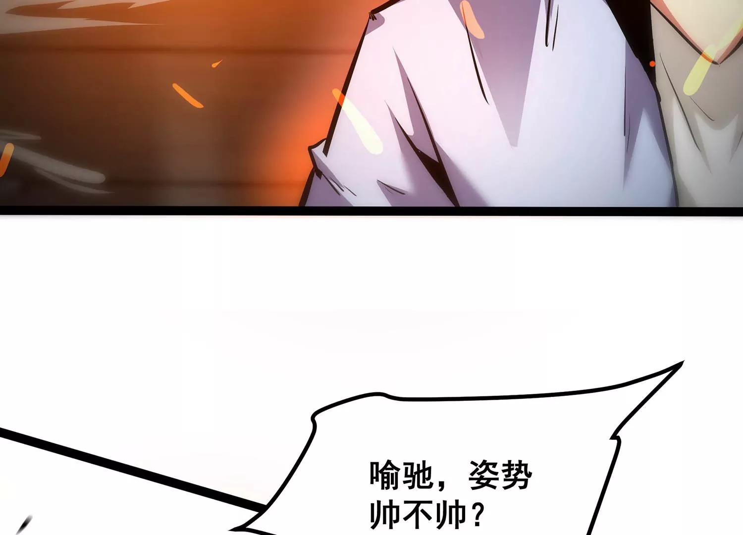 诸神退散韩漫全集-第92话 天演会，出动！无删减无遮挡章节图片 