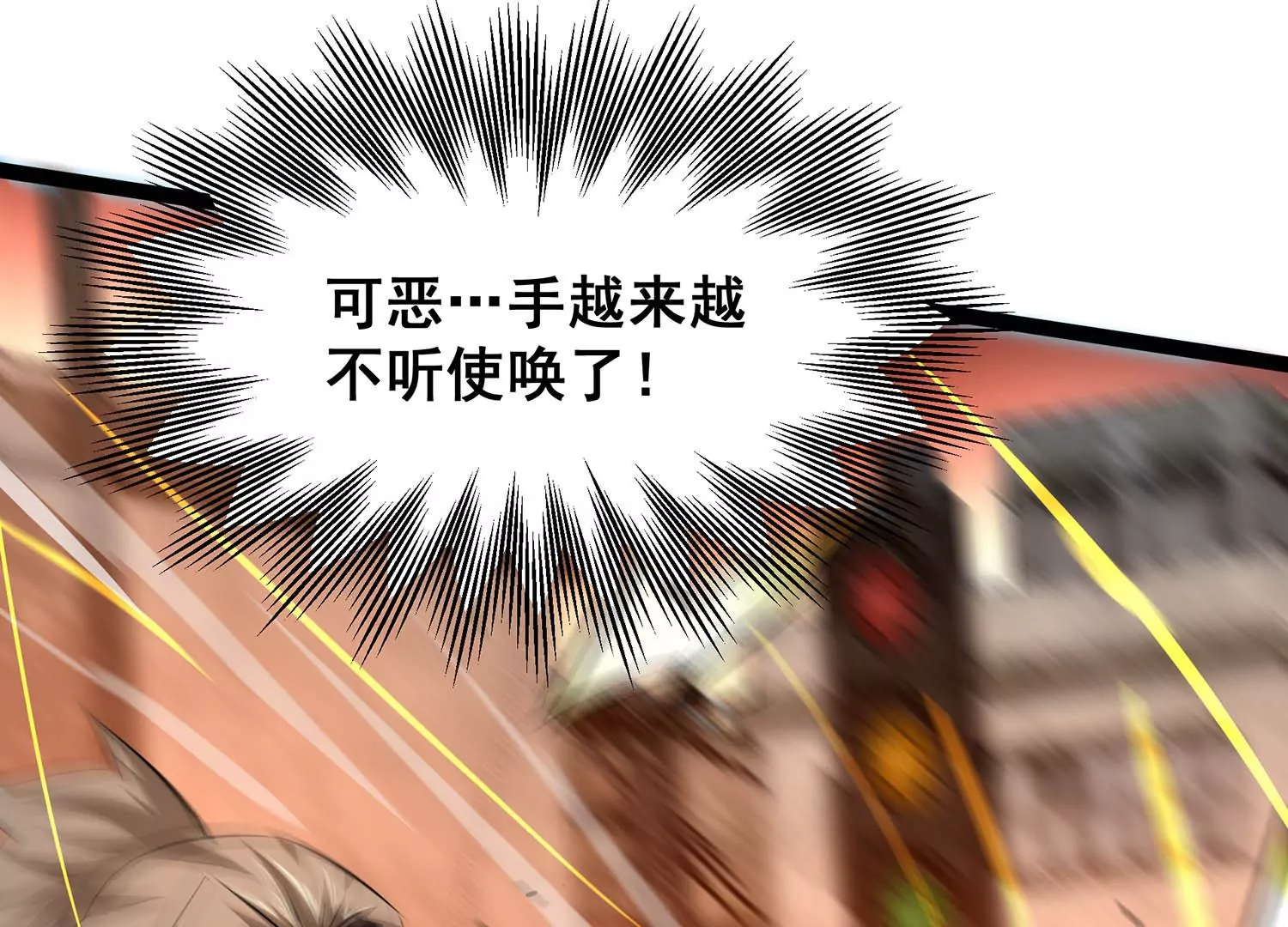 诸神退散韩漫全集-第92话 天演会，出动！无删减无遮挡章节图片 
