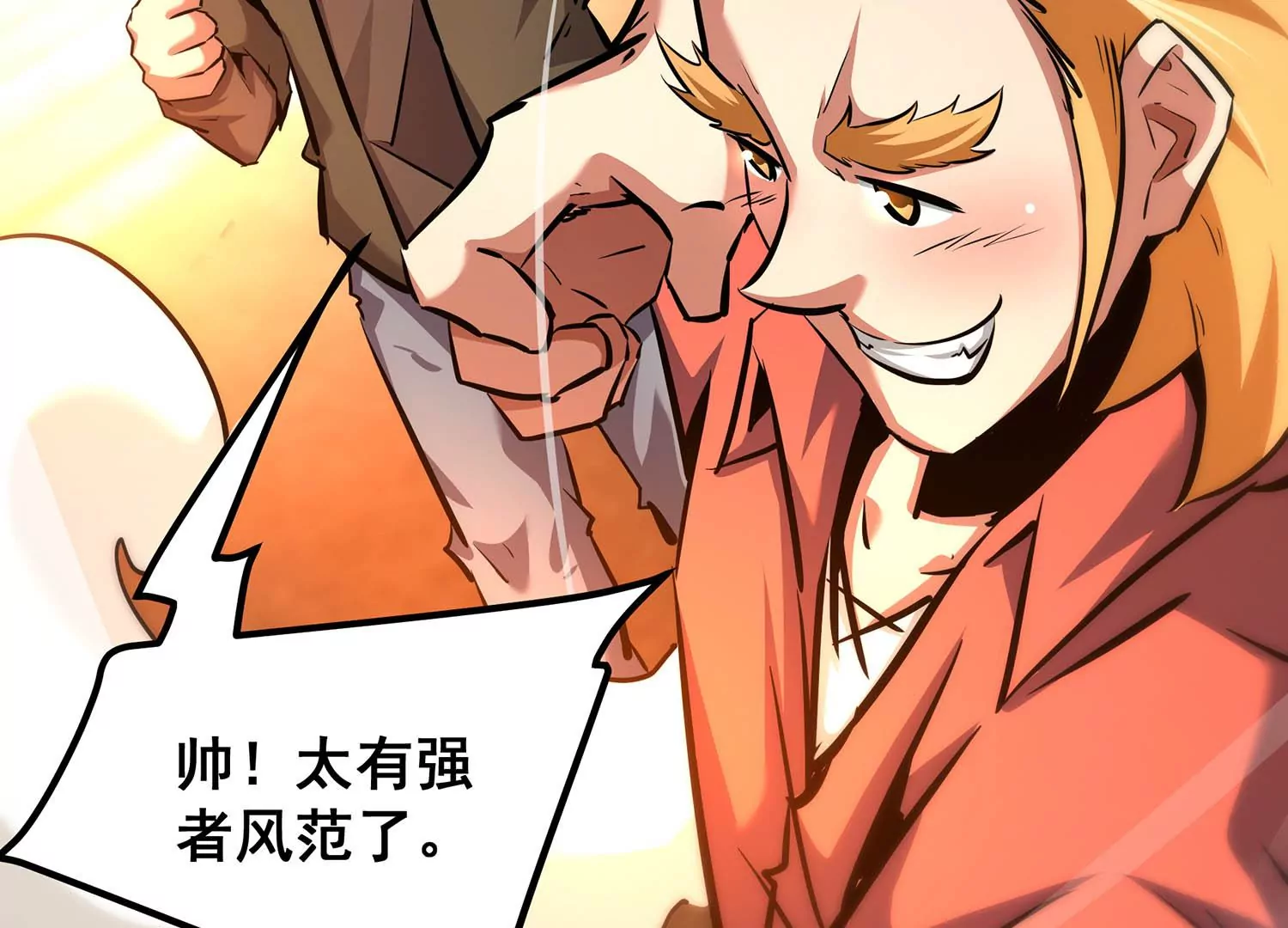 诸神退散韩漫全集-第92话 天演会，出动！无删减无遮挡章节图片 