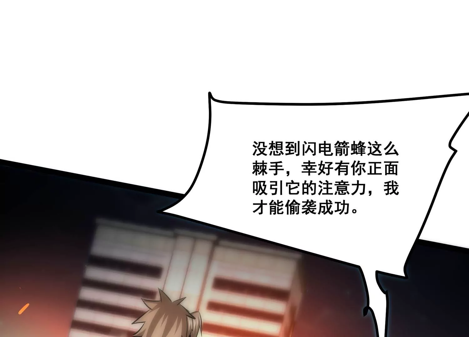 诸神退散韩漫全集-第92话 天演会，出动！无删减无遮挡章节图片 