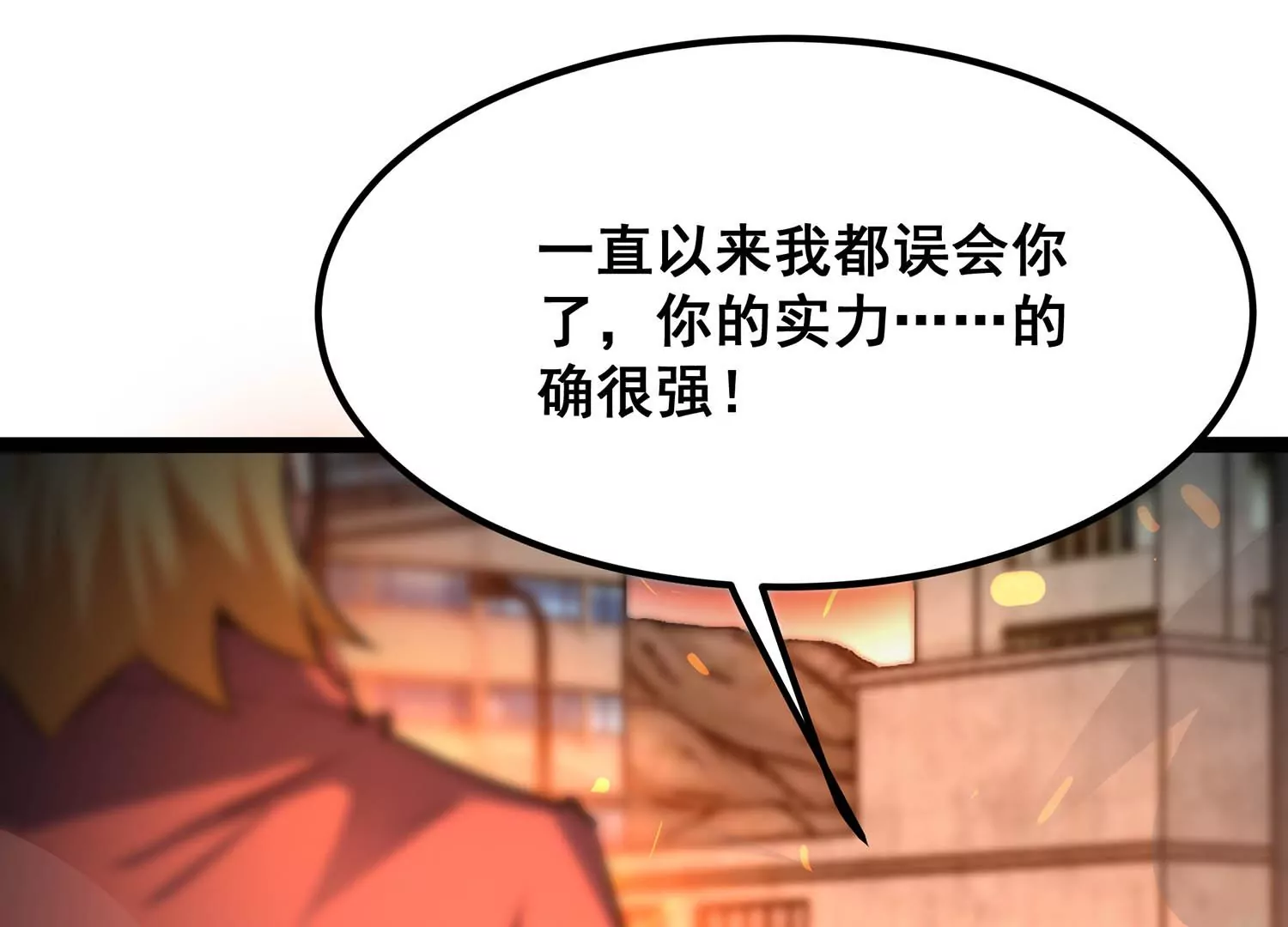 诸神退散韩漫全集-第92话 天演会，出动！无删减无遮挡章节图片 