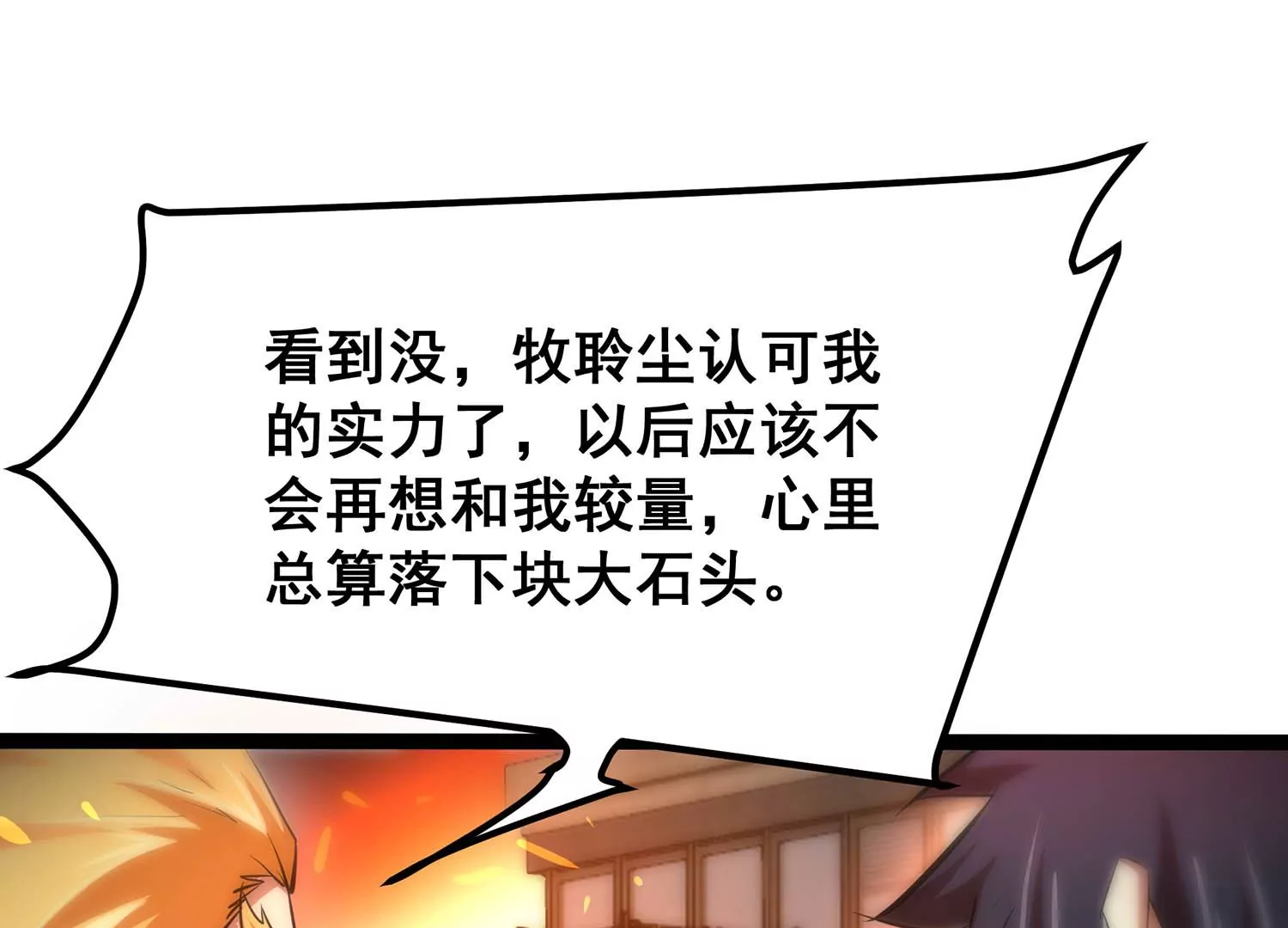 诸神退散韩漫全集-第92话 天演会，出动！无删减无遮挡章节图片 