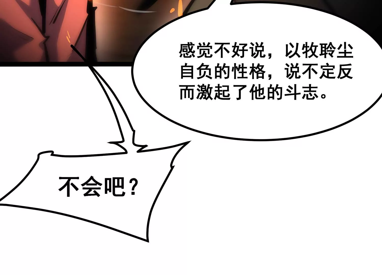 诸神退散韩漫全集-第92话 天演会，出动！无删减无遮挡章节图片 