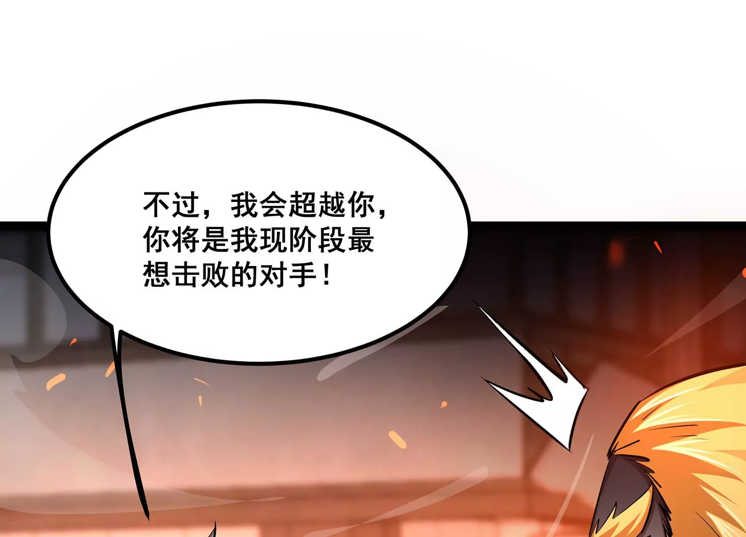 诸神退散韩漫全集-第92话 天演会，出动！无删减无遮挡章节图片 