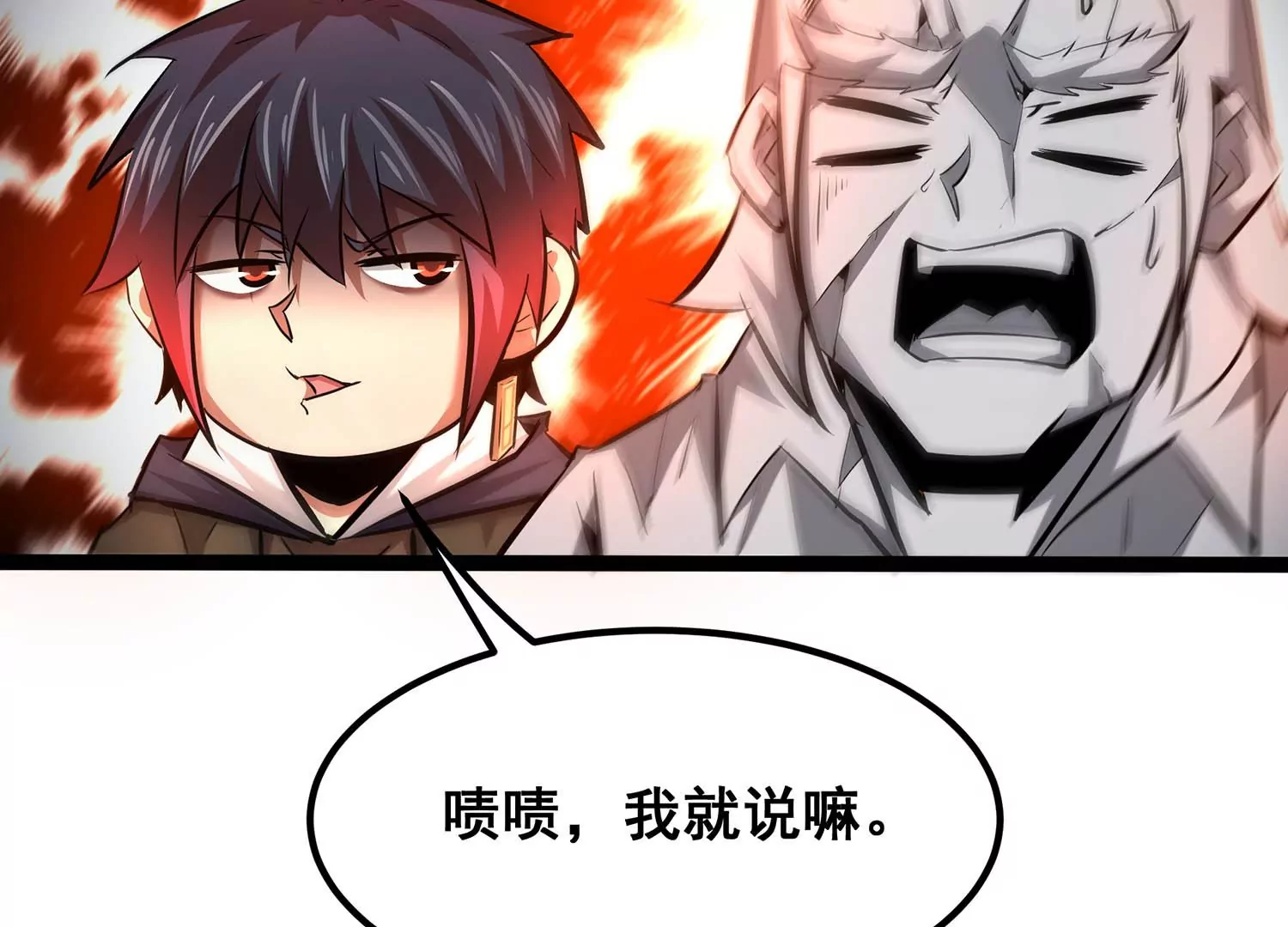 诸神退散韩漫全集-第92话 天演会，出动！无删减无遮挡章节图片 