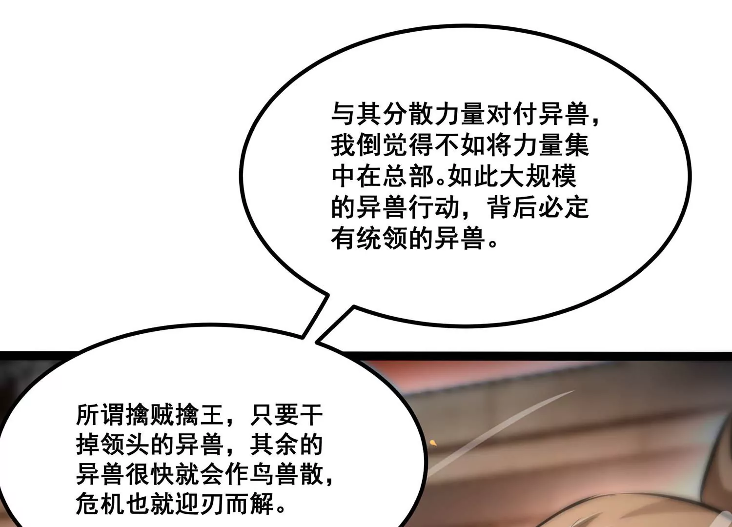 诸神退散韩漫全集-第92话 天演会，出动！无删减无遮挡章节图片 