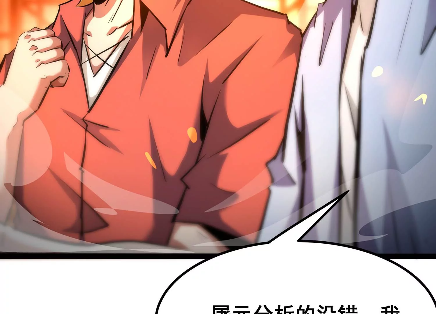 诸神退散韩漫全集-第92话 天演会，出动！无删减无遮挡章节图片 