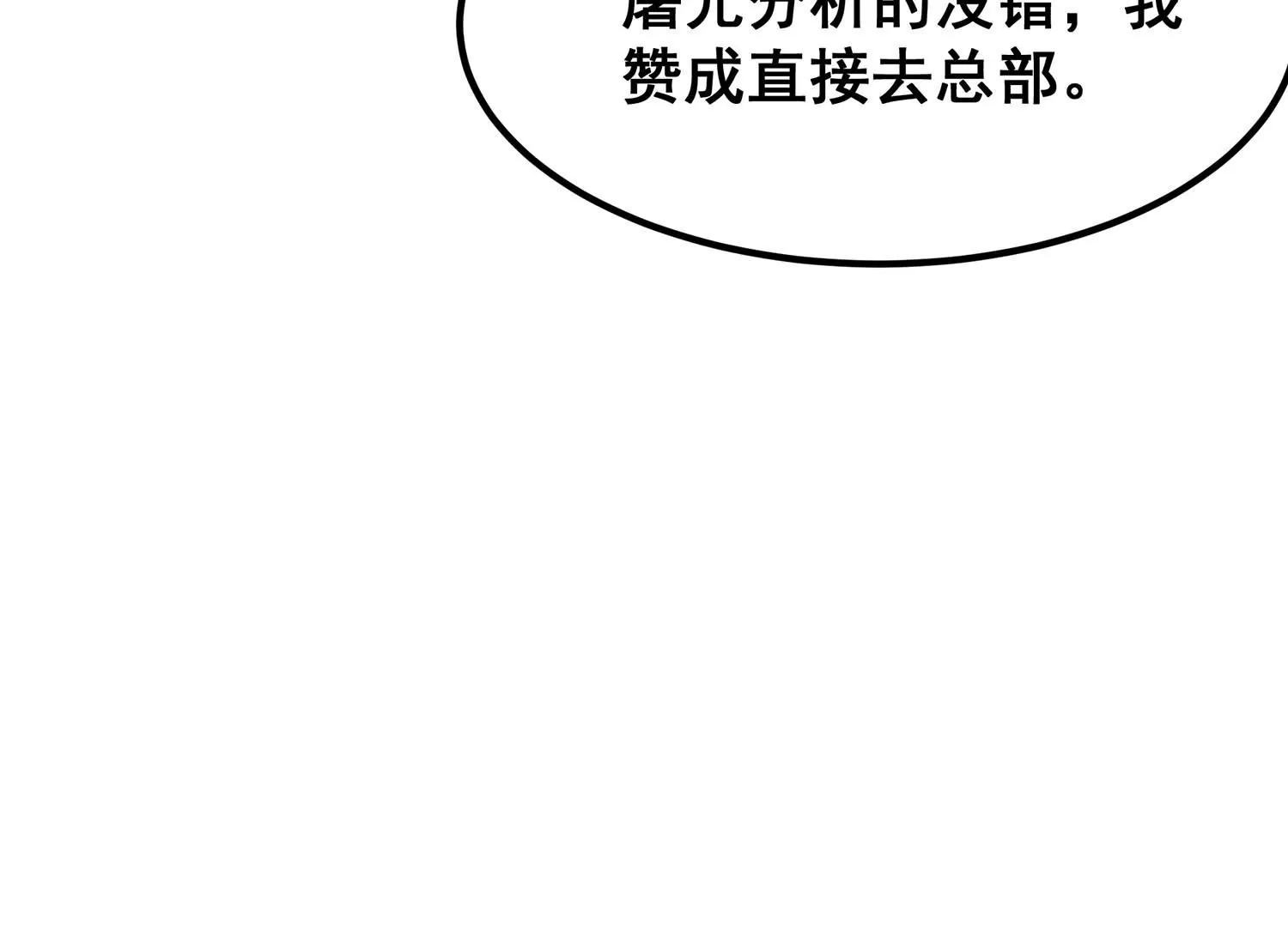 诸神退散韩漫全集-第92话 天演会，出动！无删减无遮挡章节图片 
