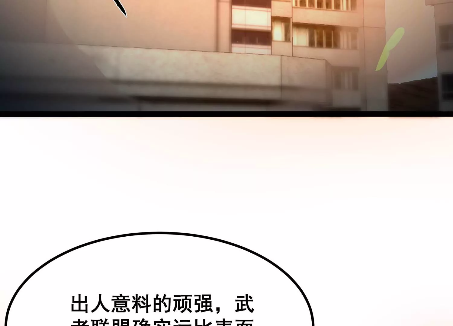 诸神退散韩漫全集-第92话 天演会，出动！无删减无遮挡章节图片 