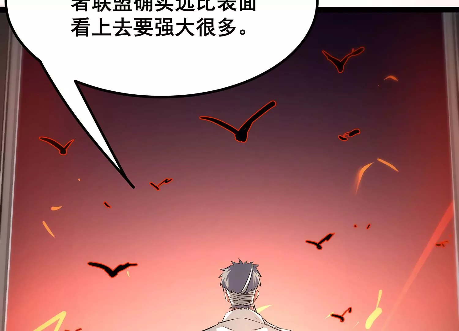 诸神退散韩漫全集-第92话 天演会，出动！无删减无遮挡章节图片 