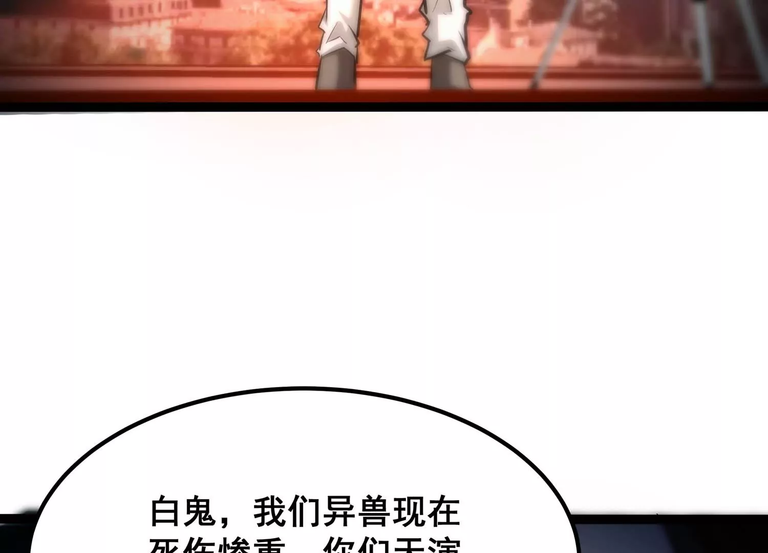 诸神退散韩漫全集-第92话 天演会，出动！无删减无遮挡章节图片 