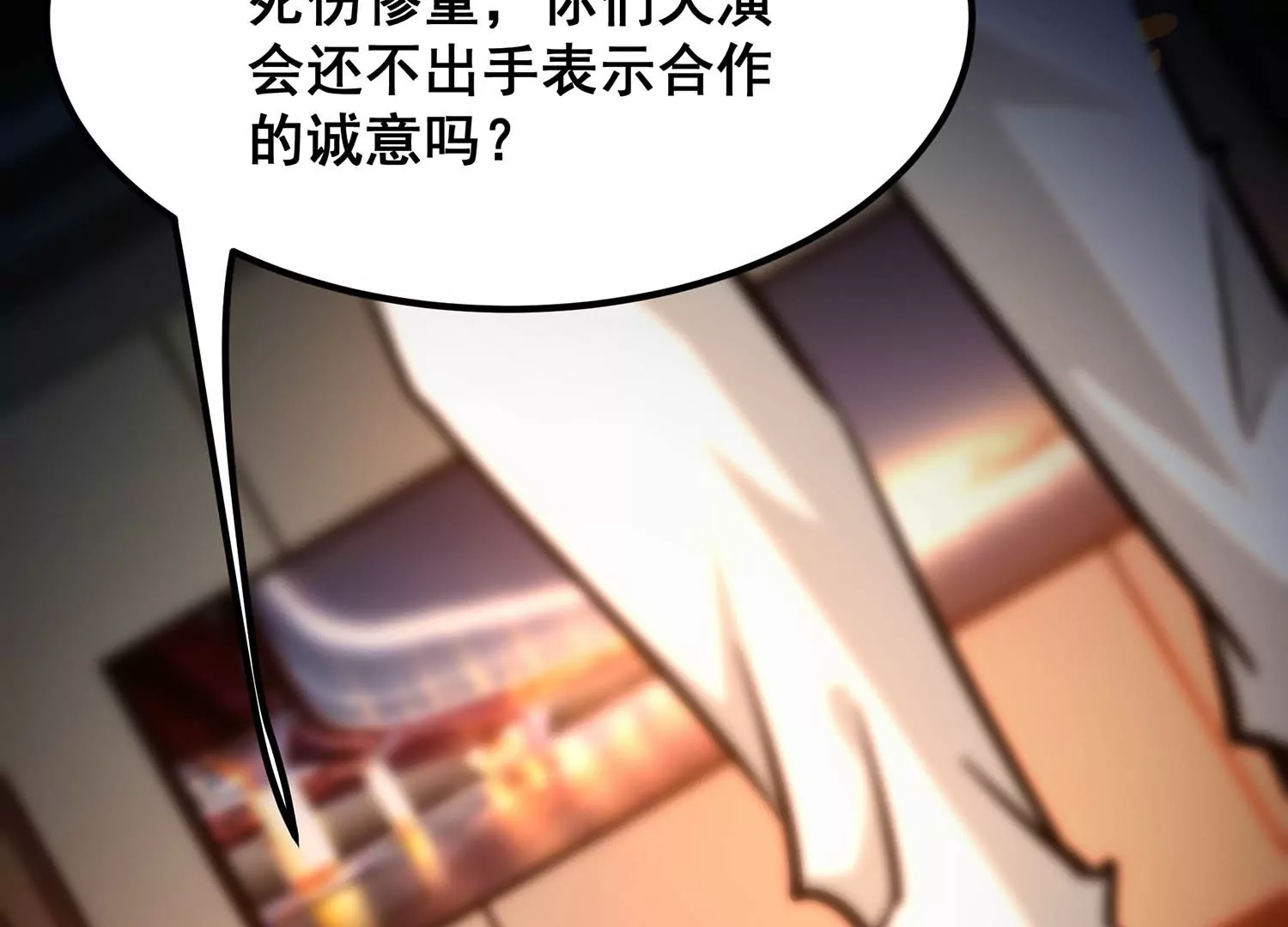 诸神退散韩漫全集-第92话 天演会，出动！无删减无遮挡章节图片 