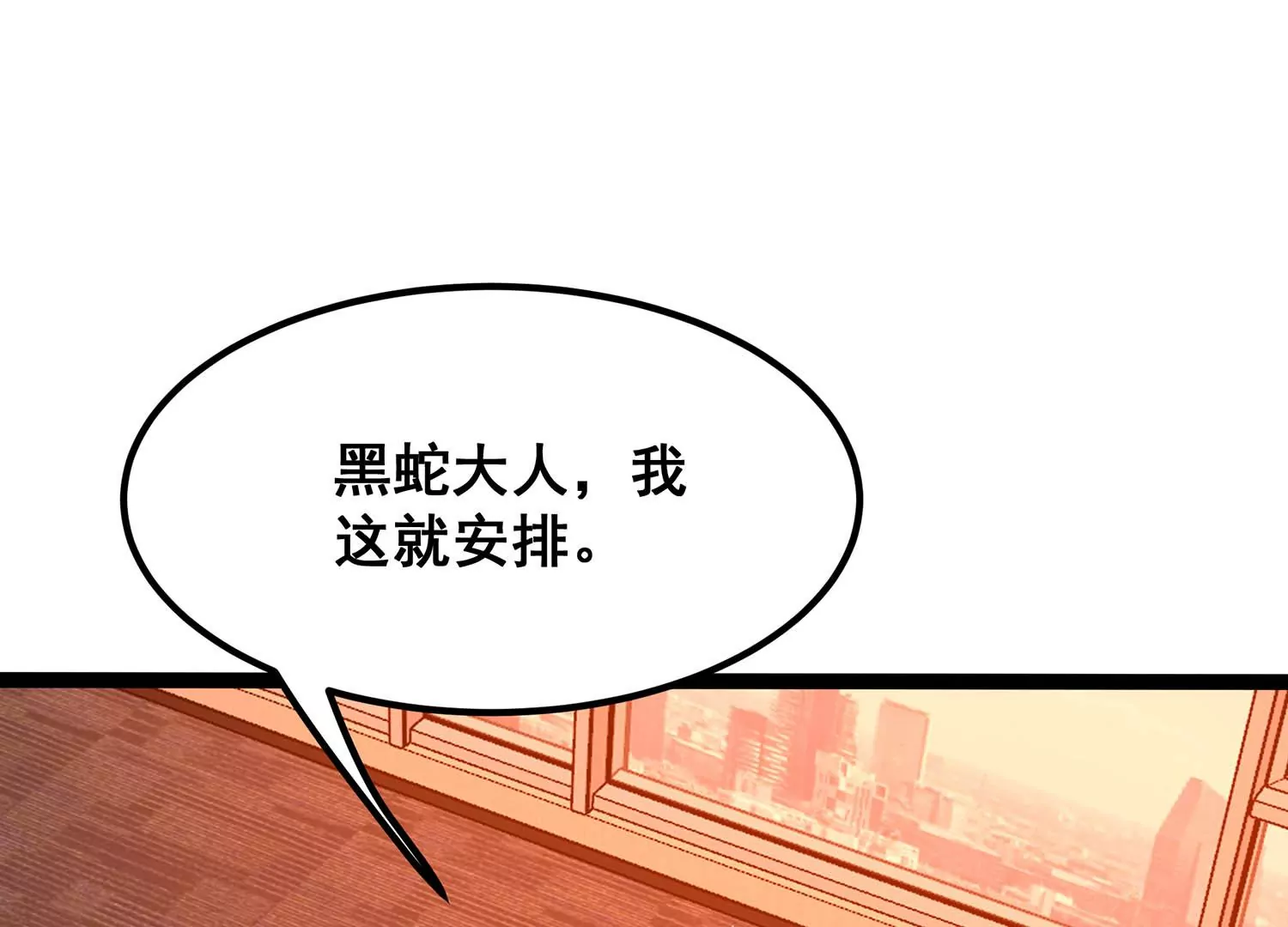 诸神退散韩漫全集-第92话 天演会，出动！无删减无遮挡章节图片 