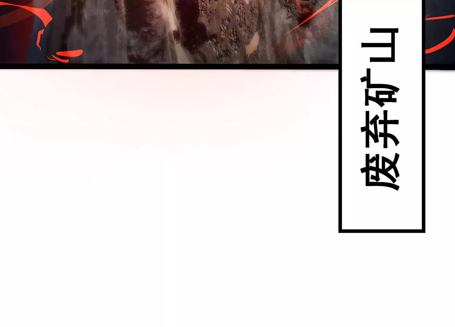 诸神退散韩漫全集-第92话 天演会，出动！无删减无遮挡章节图片 