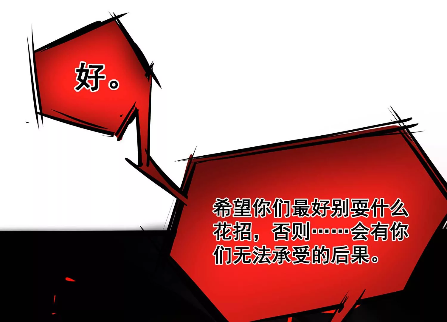 诸神退散韩漫全集-第92话 天演会，出动！无删减无遮挡章节图片 