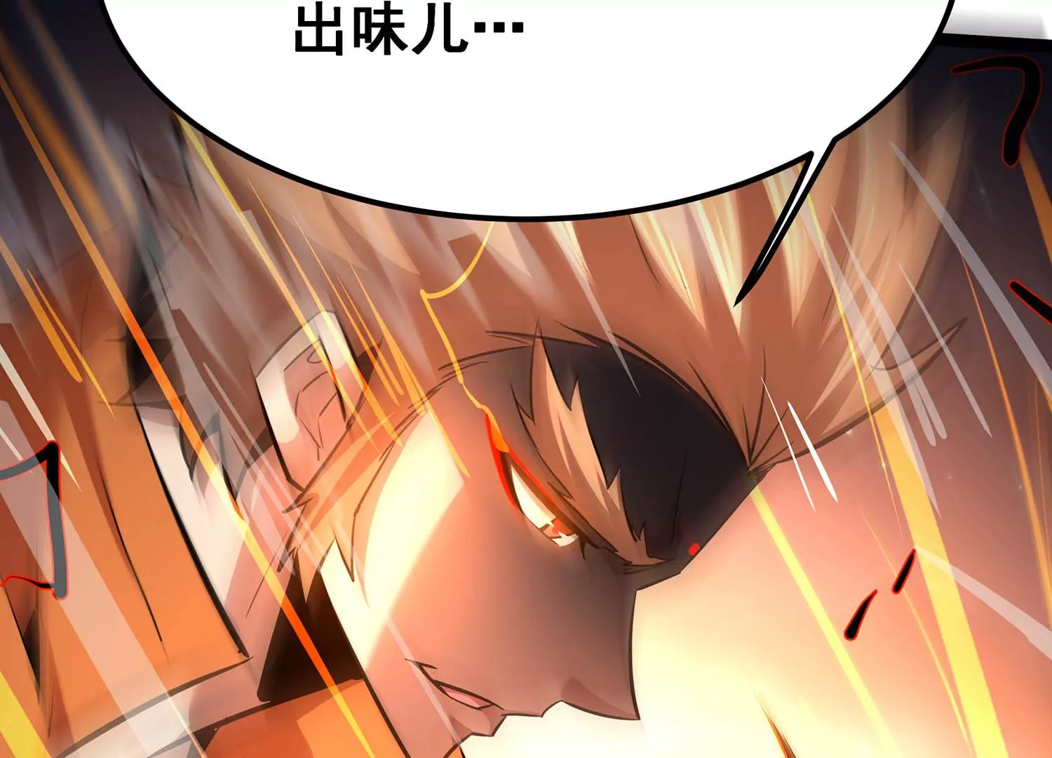 诸神退散韩漫全集-第93话 大圣VS白鬼无删减无遮挡章节图片 