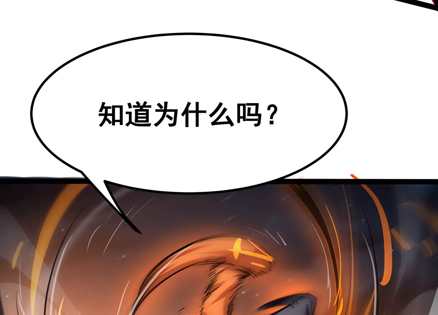 诸神退散韩漫全集-第93话 大圣VS白鬼无删减无遮挡章节图片 