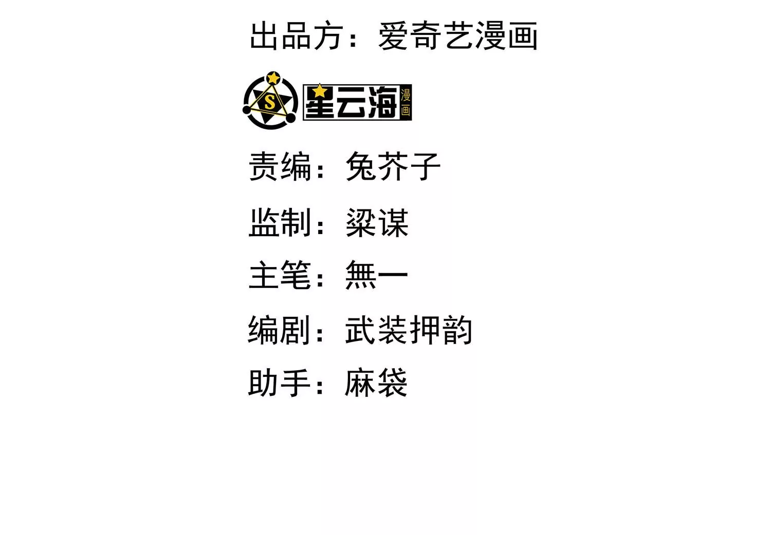 诸神退散韩漫全集-第93话 大圣VS白鬼无删减无遮挡章节图片 