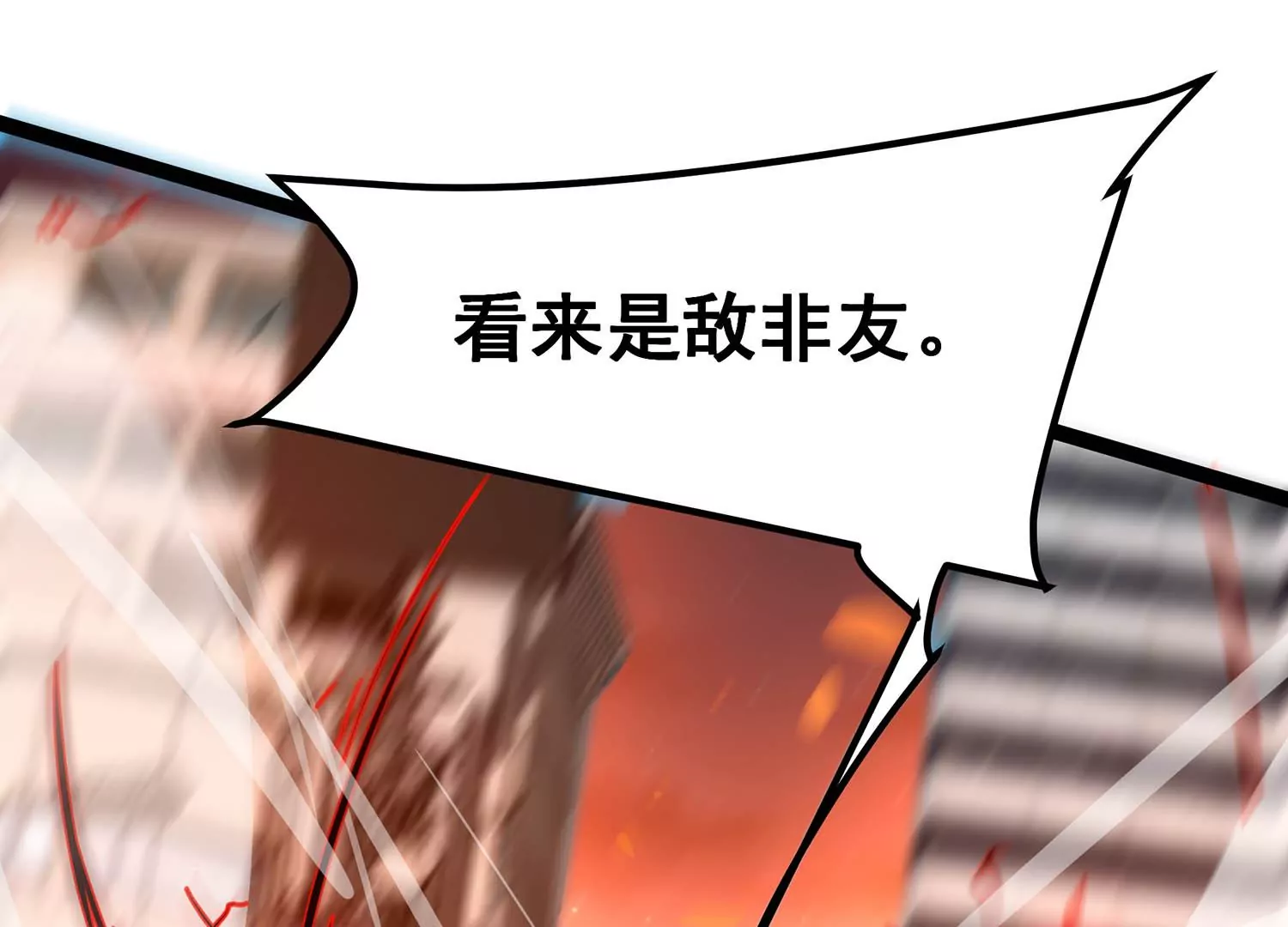 诸神退散韩漫全集-第93话 大圣VS白鬼无删减无遮挡章节图片 