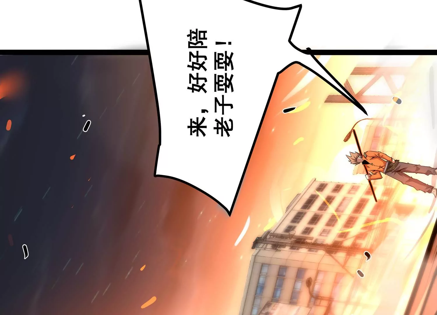 诸神退散韩漫全集-第93话 大圣VS白鬼无删减无遮挡章节图片 