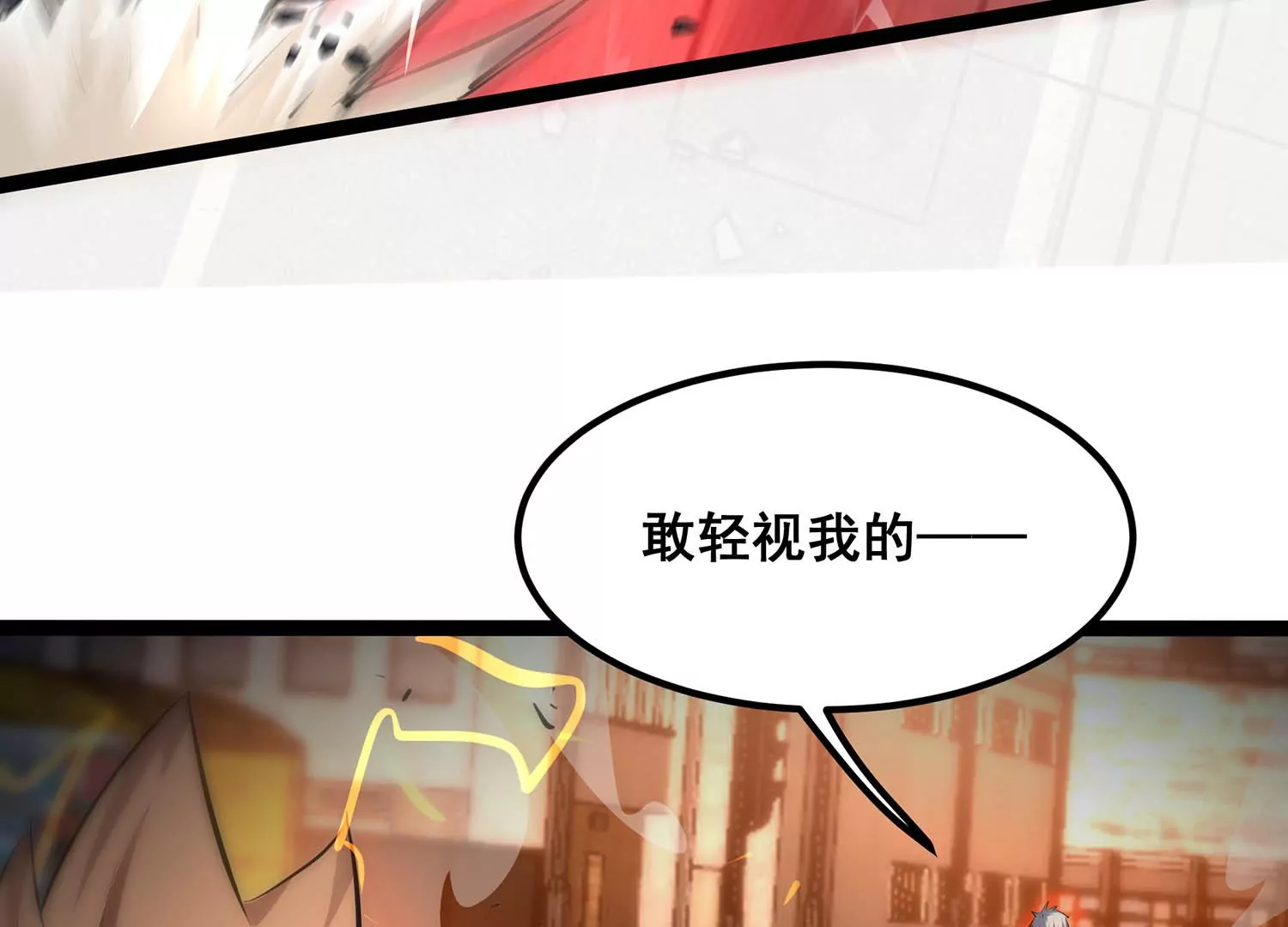 诸神退散韩漫全集-第93话 大圣VS白鬼无删减无遮挡章节图片 