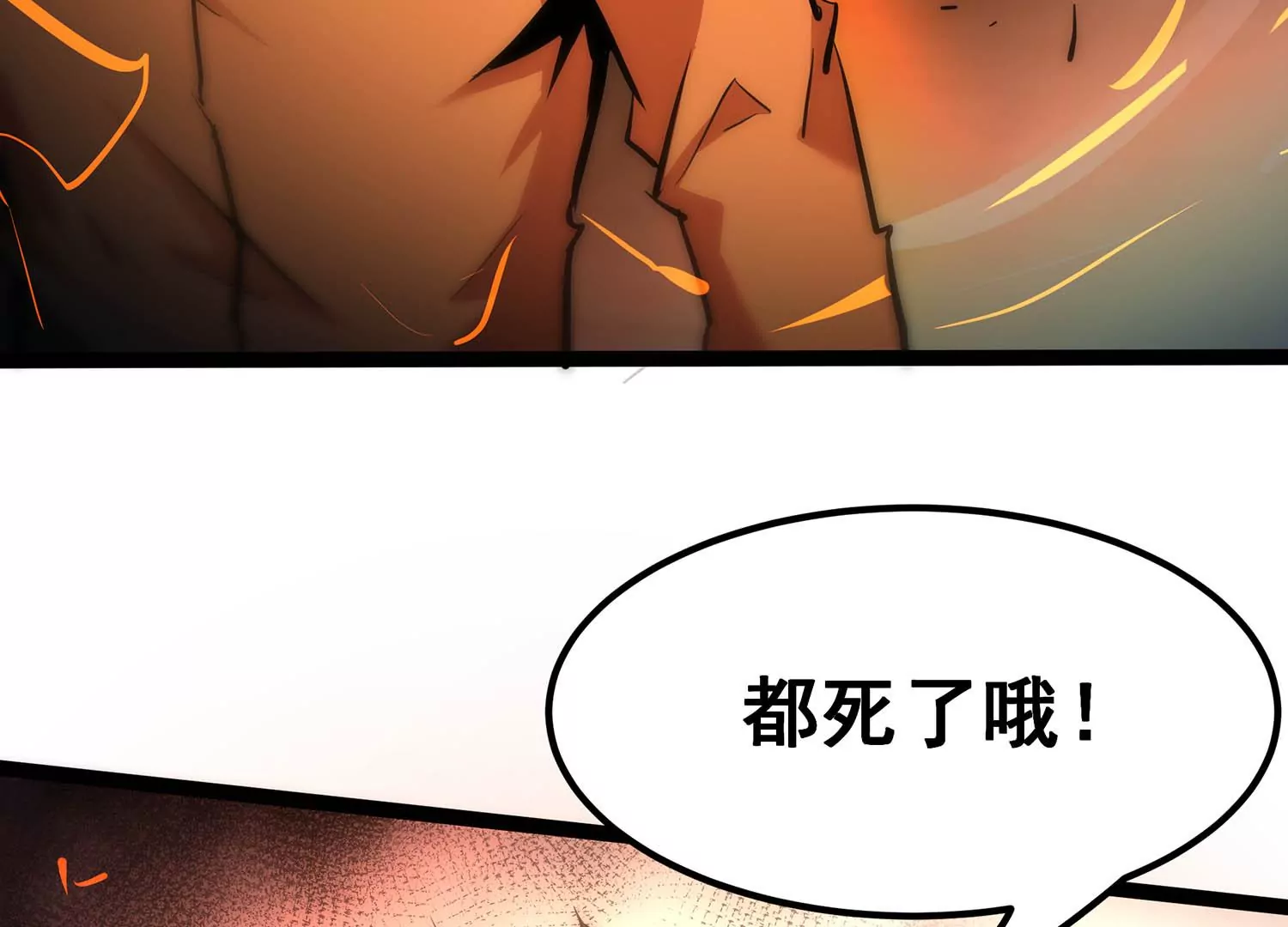 诸神退散韩漫全集-第93话 大圣VS白鬼无删减无遮挡章节图片 