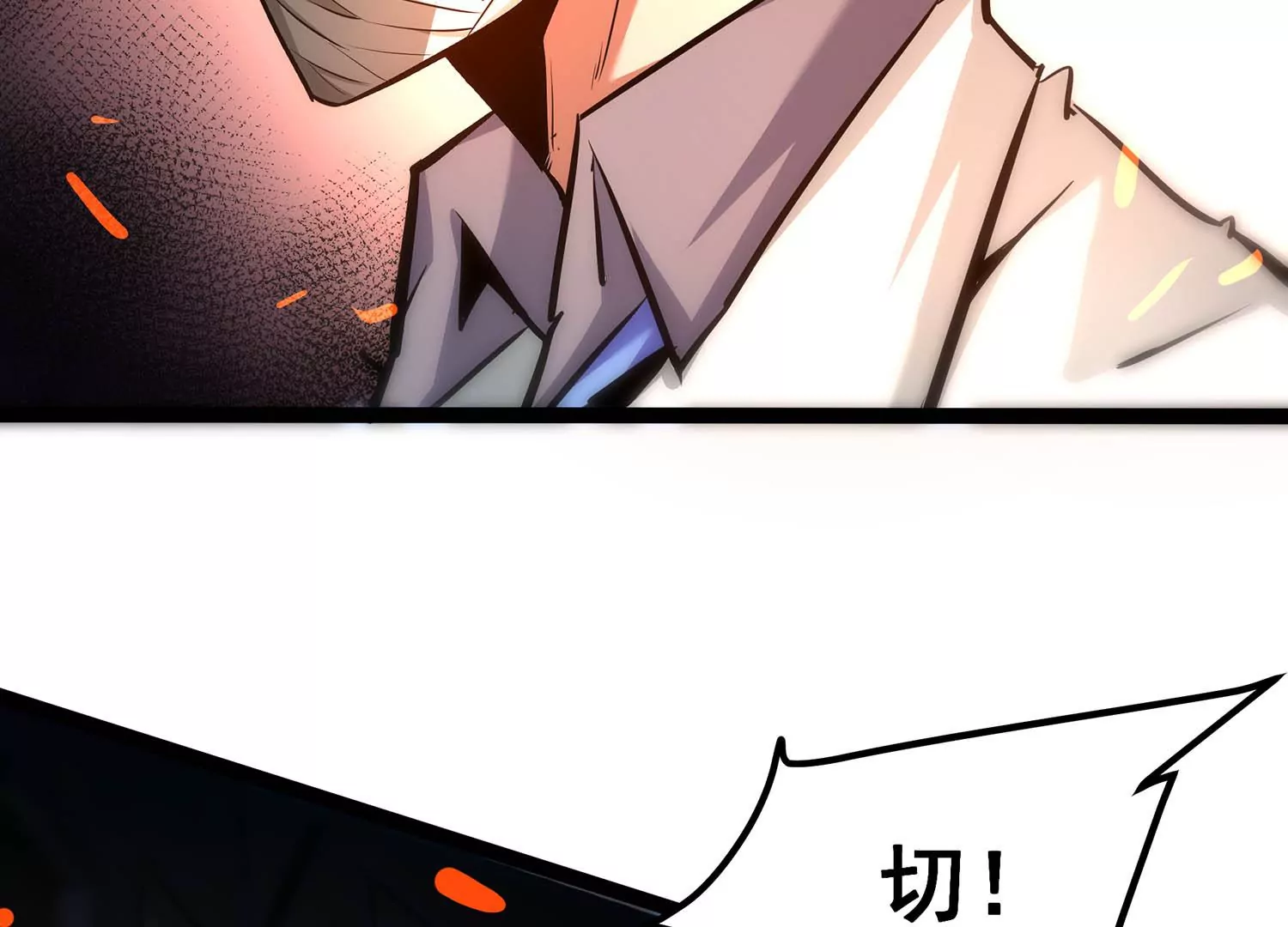 诸神退散韩漫全集-第93话 大圣VS白鬼无删减无遮挡章节图片 
