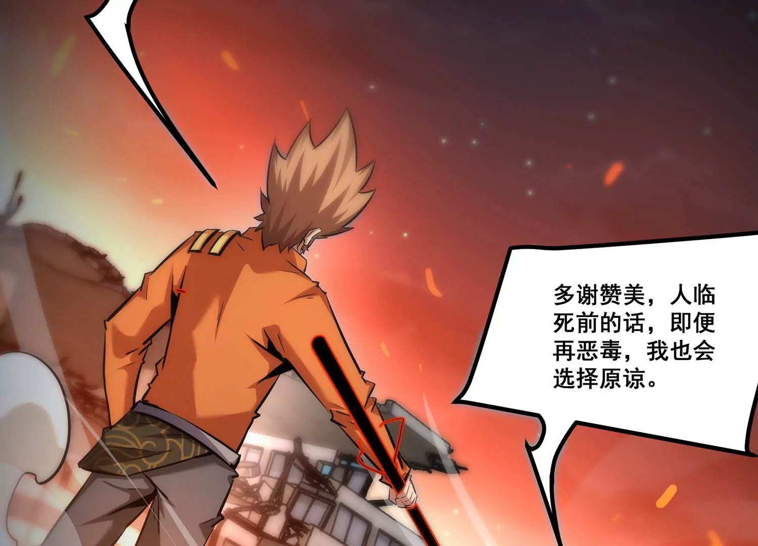 诸神退散韩漫全集-第93话 大圣VS白鬼无删减无遮挡章节图片 