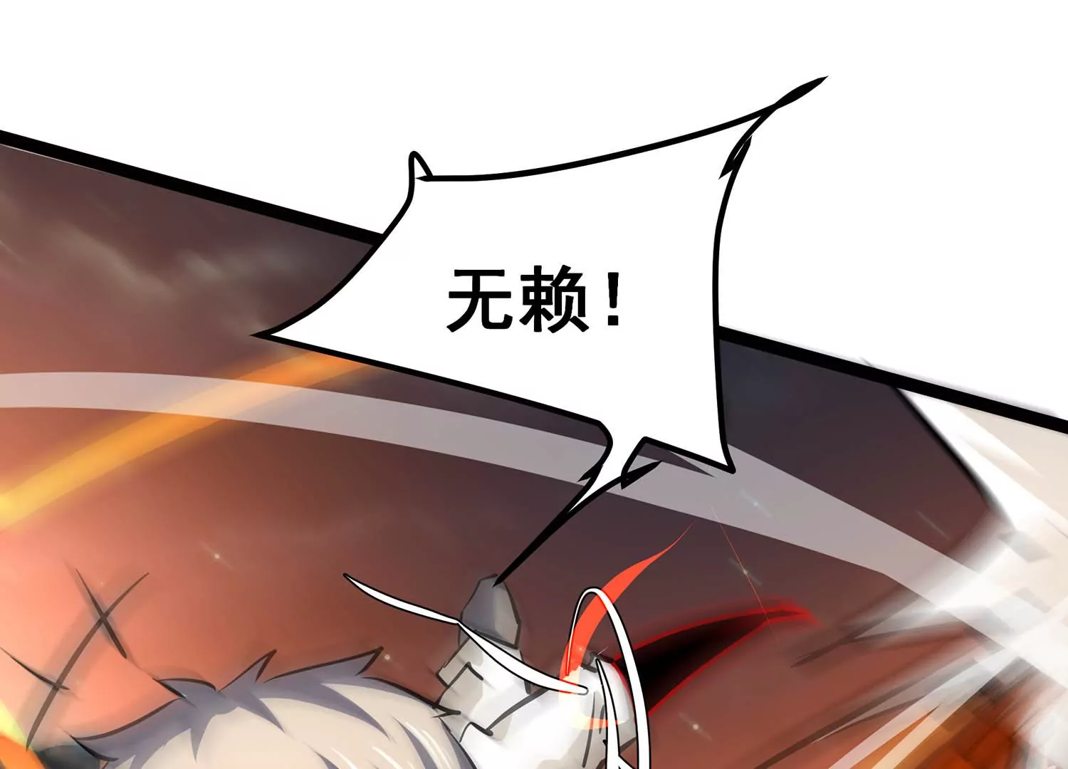 诸神退散韩漫全集-第93话 大圣VS白鬼无删减无遮挡章节图片 